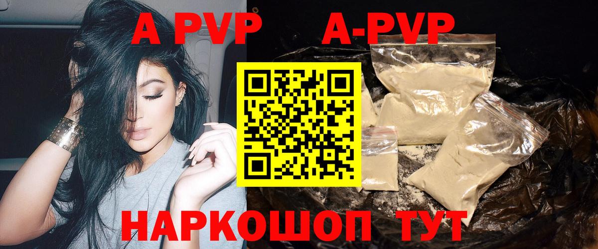 Альфа ПВП Соль Истра