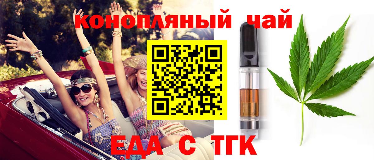 Истра  Cannafood конопля  Вход с VPN 