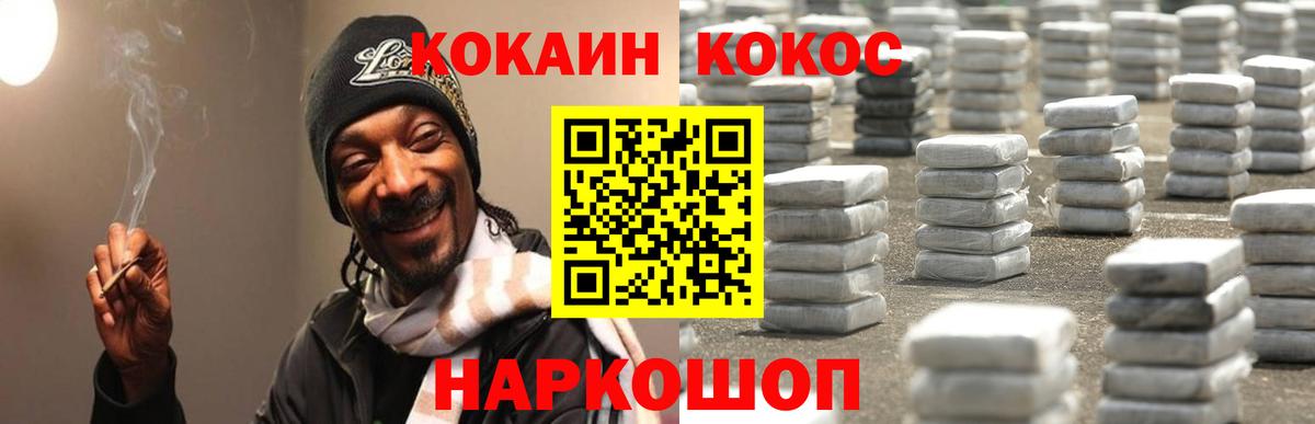 COCAIN Перу Истра