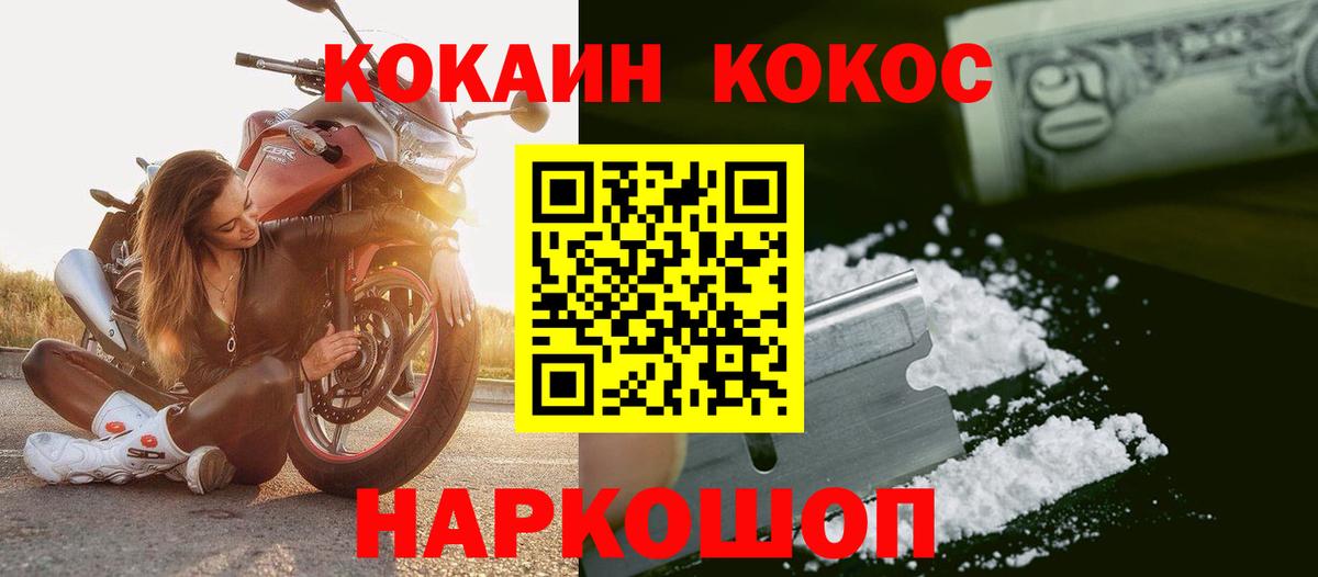 Кокаин 98%  Cocaine  Истра  Вход с VPN 