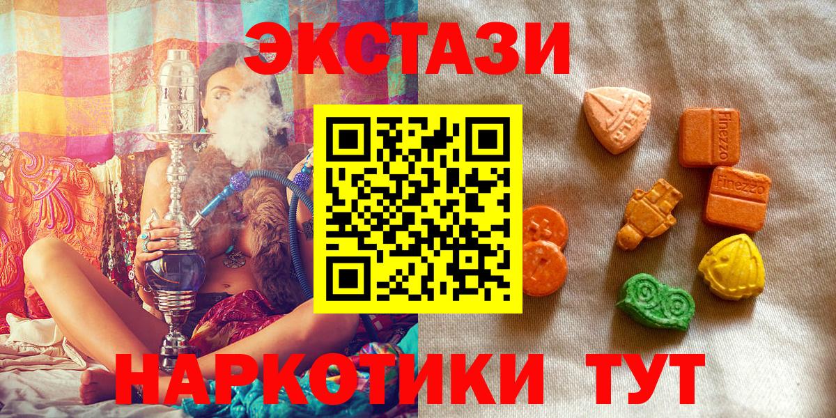 Экстази таблы  маркетплейс Telegram  Истра  Вход с VPN 