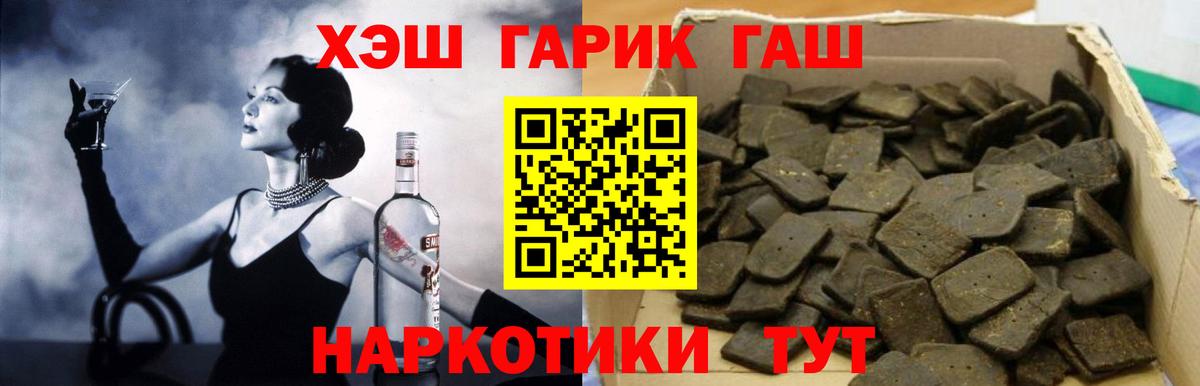ГАШИШ Cannabis  Гашиш  Вход с VPN  Истра  ГАШИШ VHQ 