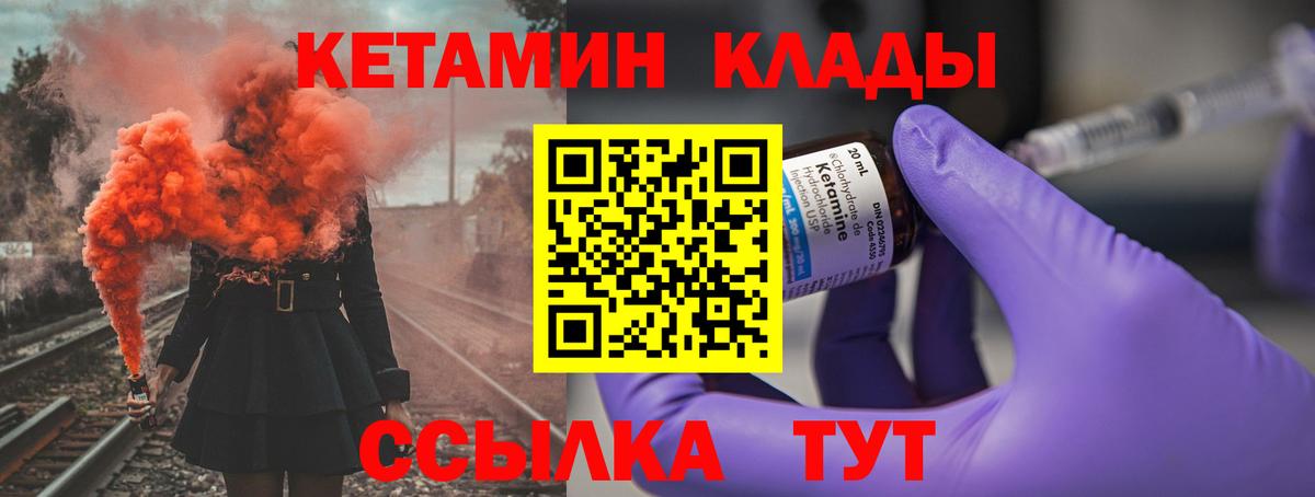 Истра  Кетамин ketamine  Вход с VPN 