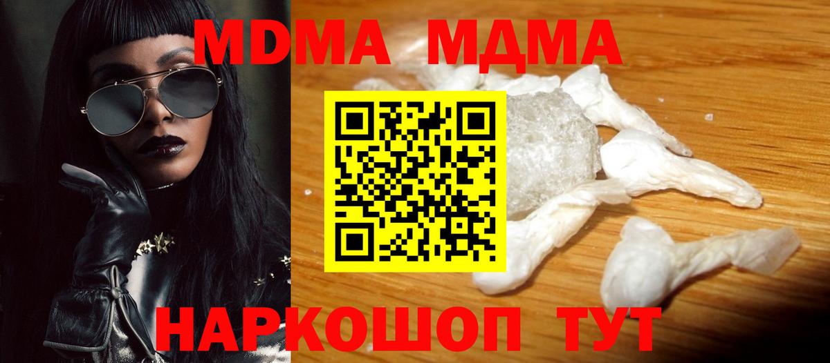 MDMA crystal  MDMA кристаллы  Истра  MDMA  Вход с VPN 