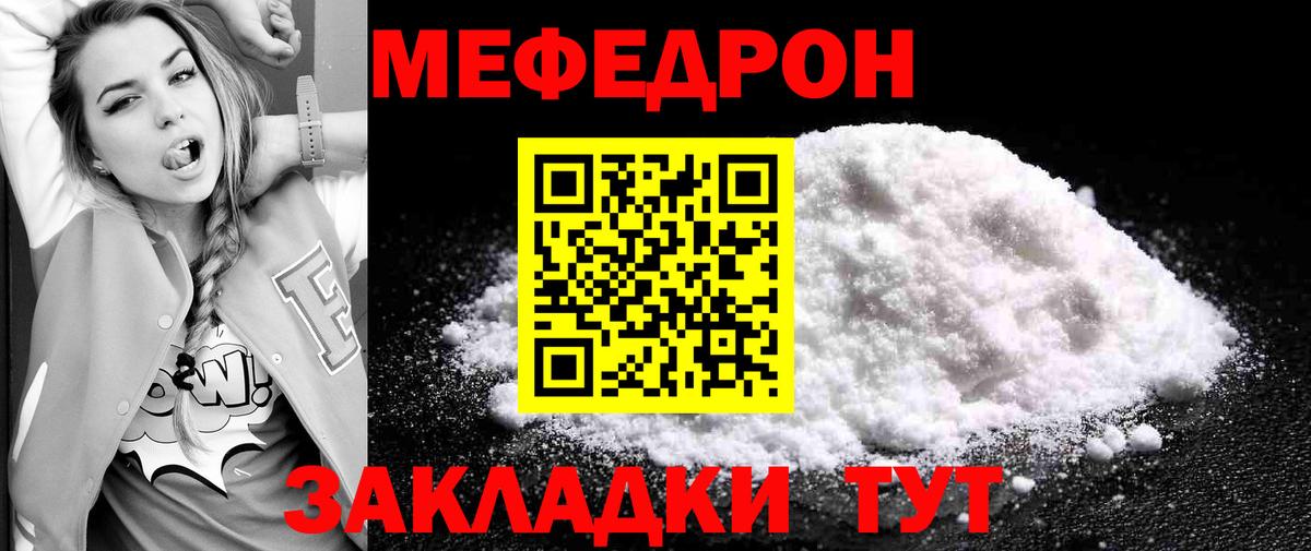 Истра  Меф  Вход с VPN  Мефедрон 4 MMC  МЕФ 