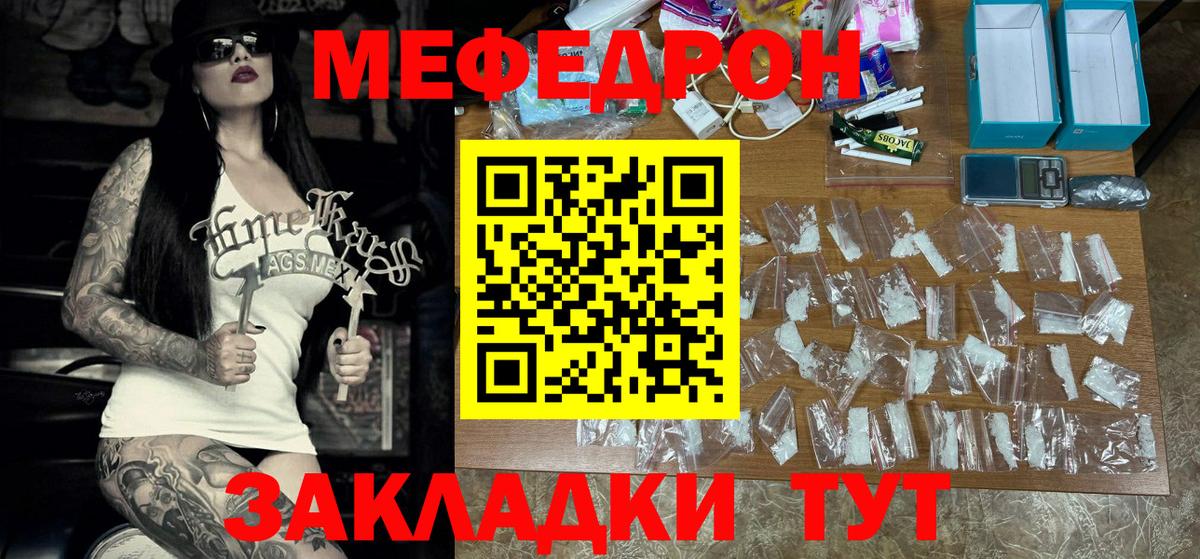Меф мяу мяу кристаллы Истра