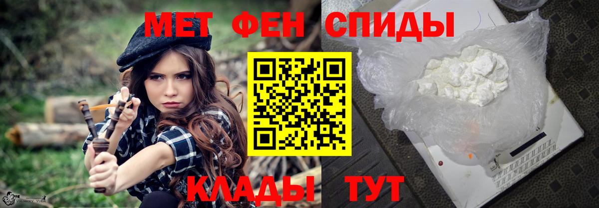 Истра  Первитин мет  Вход с VPN 
