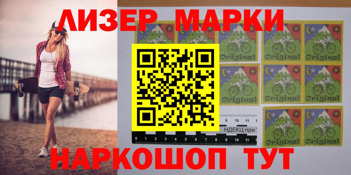 Марки N-bome 1,5мг  Вход с VPN  Истра  Марки N-bome 1,5мг 