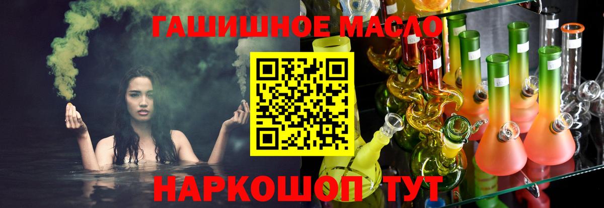 хочу   ТГК жижа  Истра  Вход с VPN  Дистиллят ТГК THC oil 